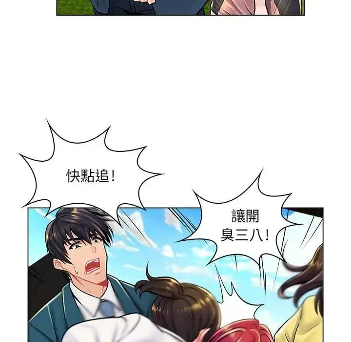 漫画《脱序教师》第17话第62张图