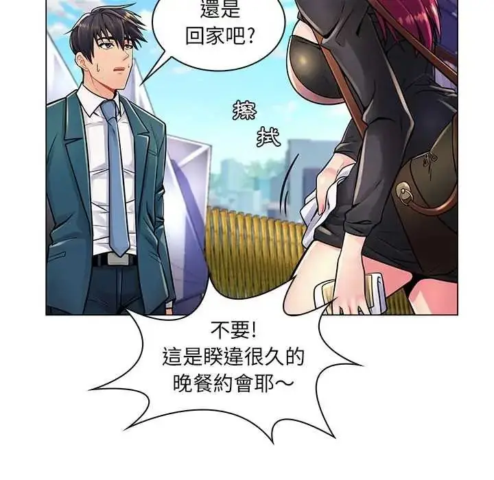 漫画《脱序教师》第17话第67张图