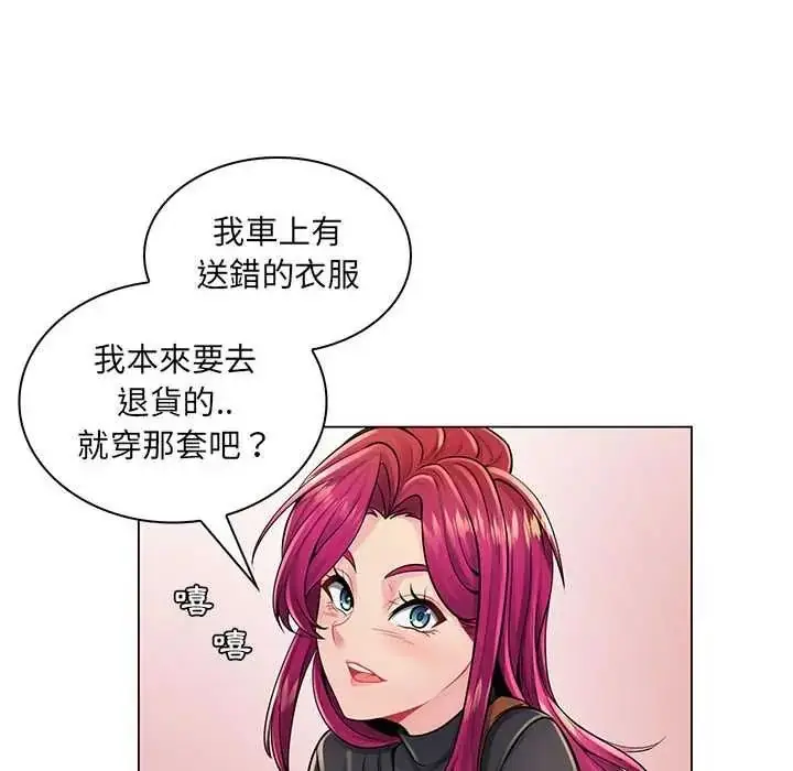 漫画《脱序教师》第17话第68张图