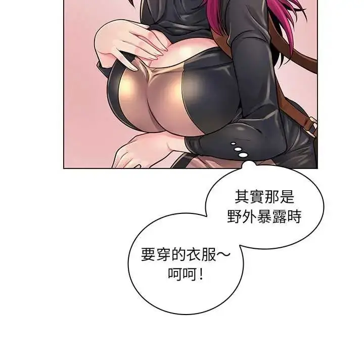 漫画《脱序教师》第17话第69张图