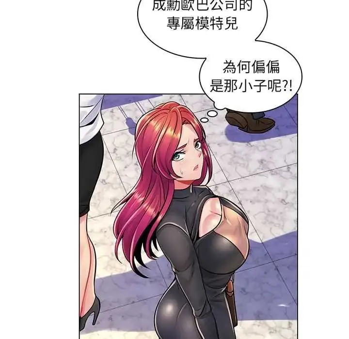 漫画《脱序教师》第17话第7张图