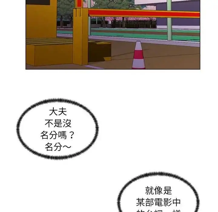 漫画《脱序教师》第17话第71张图