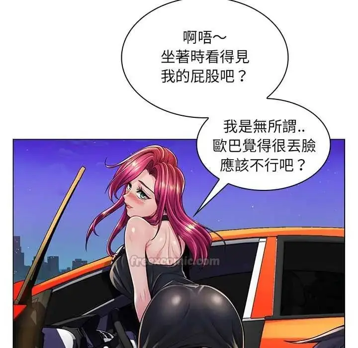 漫画《脱序教师》第17话第75张图