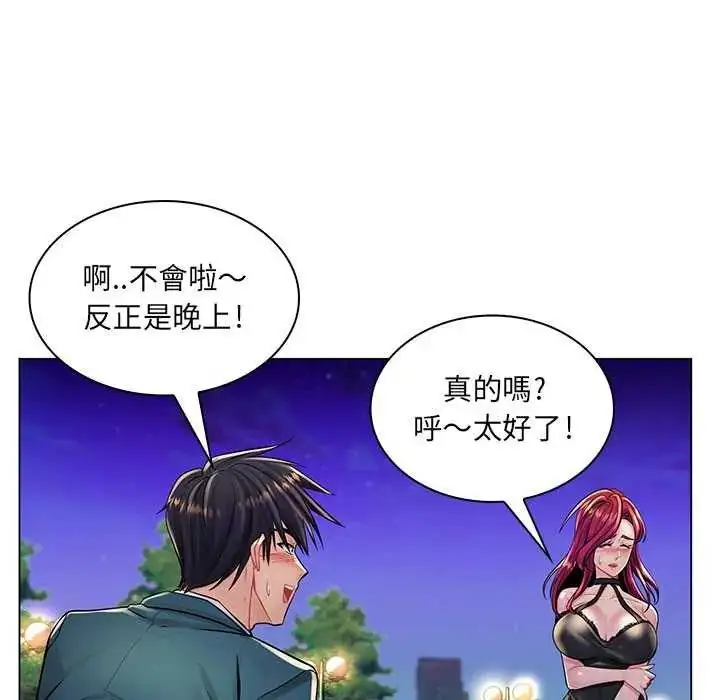 漫画《脱序教师》第17话第77张图