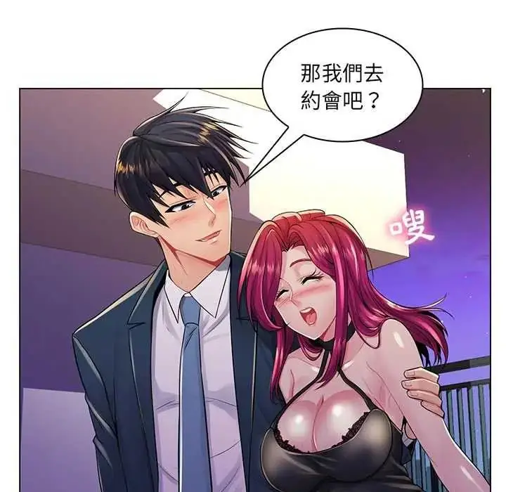 漫画《脱序教师》第17话第79张图