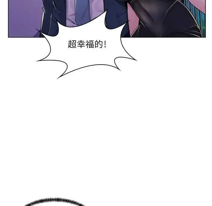 漫画《脱序教师》第17话第80张图