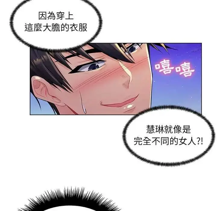 漫画《脱序教师》第17话第81张图