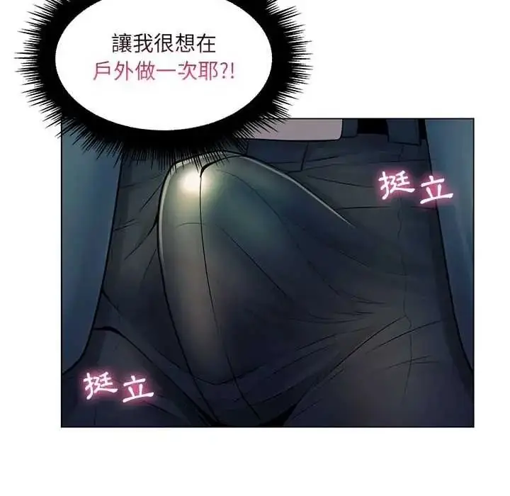 漫画《脱序教师》第17话第82张图