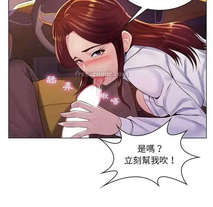 漫画《脱序教师》第17话第90张图