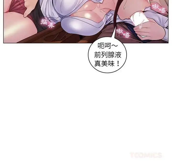 漫画《脱序教师》第17话第92张图