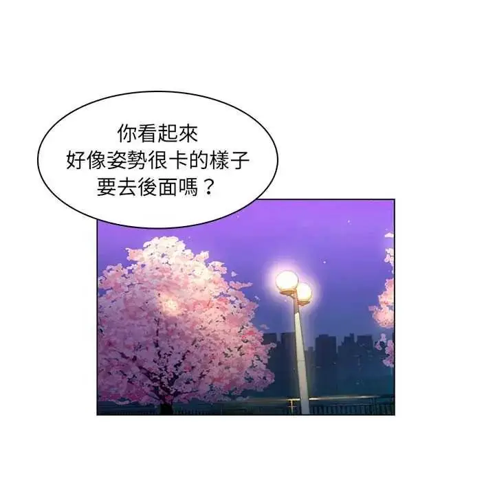 漫画《脱序教师》第17话第93张图