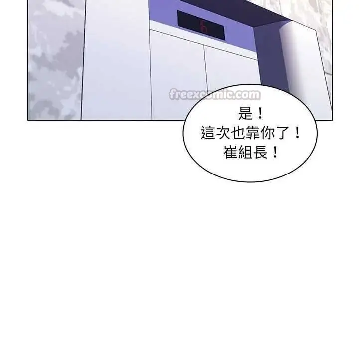 漫画《脱序教师》第26话第105张图