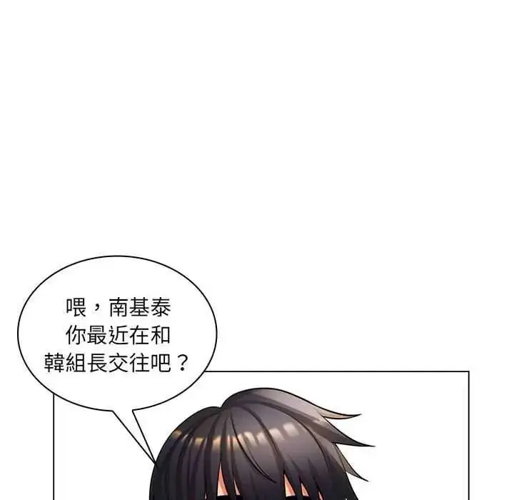 漫画《脱序教师》第26话第109张图