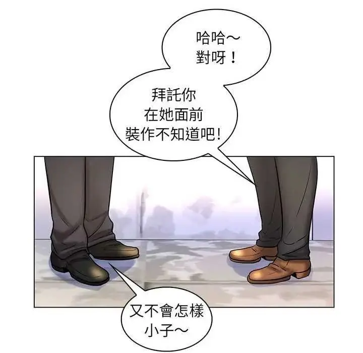 漫画《脱序教师》第26话第111张图