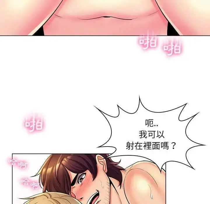 漫画《脱序教师》第26话第25张图