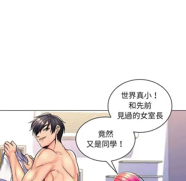 漫画《脱序教师》第26话第38张图