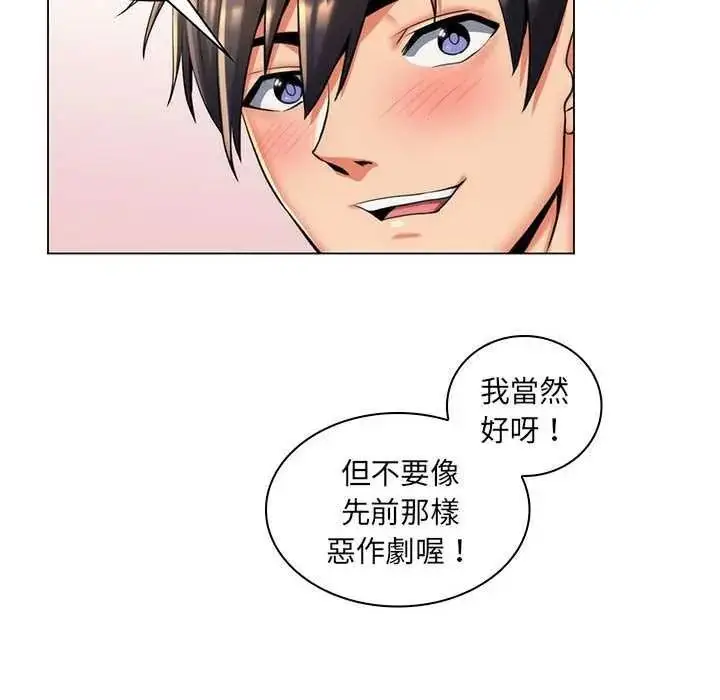 漫画《脱序教师》第26话第44张图