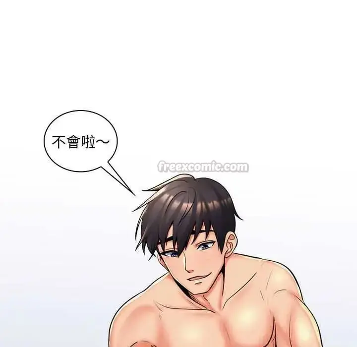 漫画《脱序教师》第26话第45张图