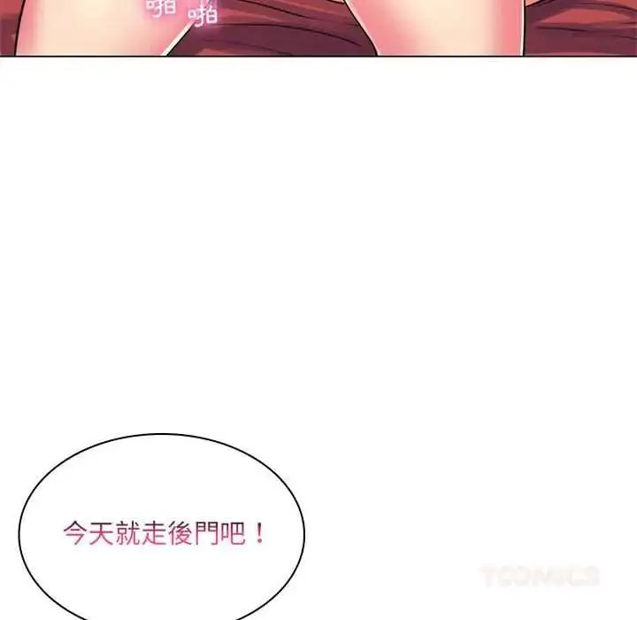 漫画《脱序教师》第26话第62张图