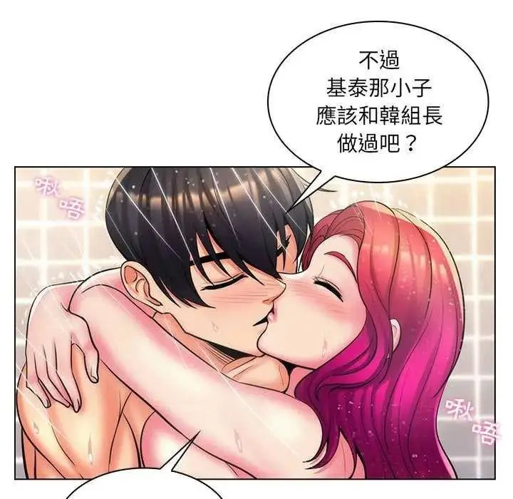 漫画《脱序教师》第26话第91张图
