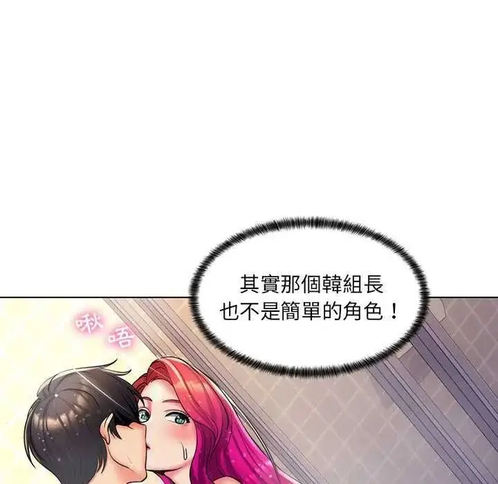 漫画《脱序教师》第26话第94张图