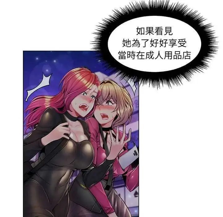 漫画《脱序教师》第26话第96张图