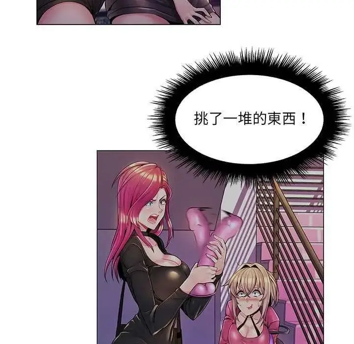 漫画《脱序教师》第26话第97张图