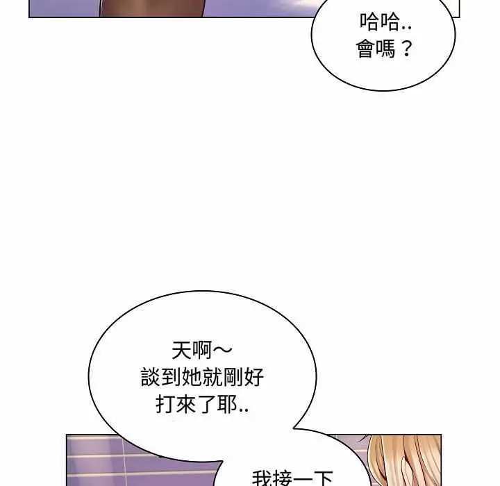 漫画《脱序教师》第10话第100张图