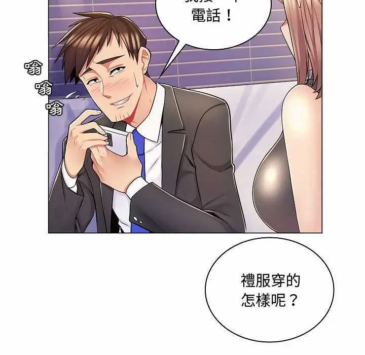 漫画《脱序教师》第10话第101张图