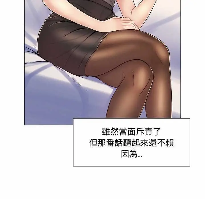 漫画《脱序教师》第10话第103张图