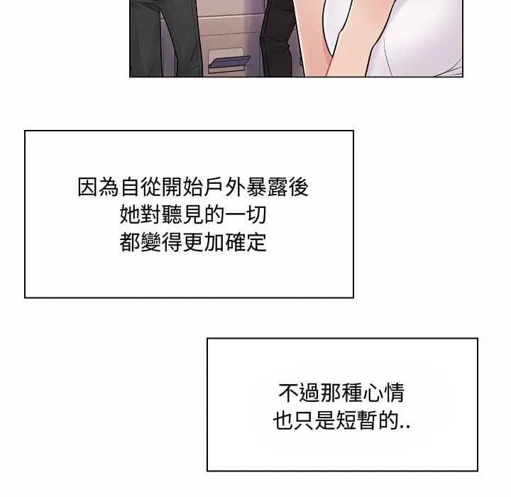 漫画《脱序教师》第10话第107张图
