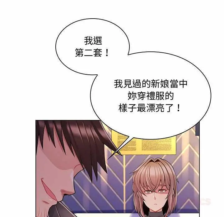 漫画《脱序教师》第10话第108张图