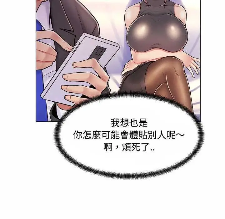 漫画《脱序教师》第10话第109张图