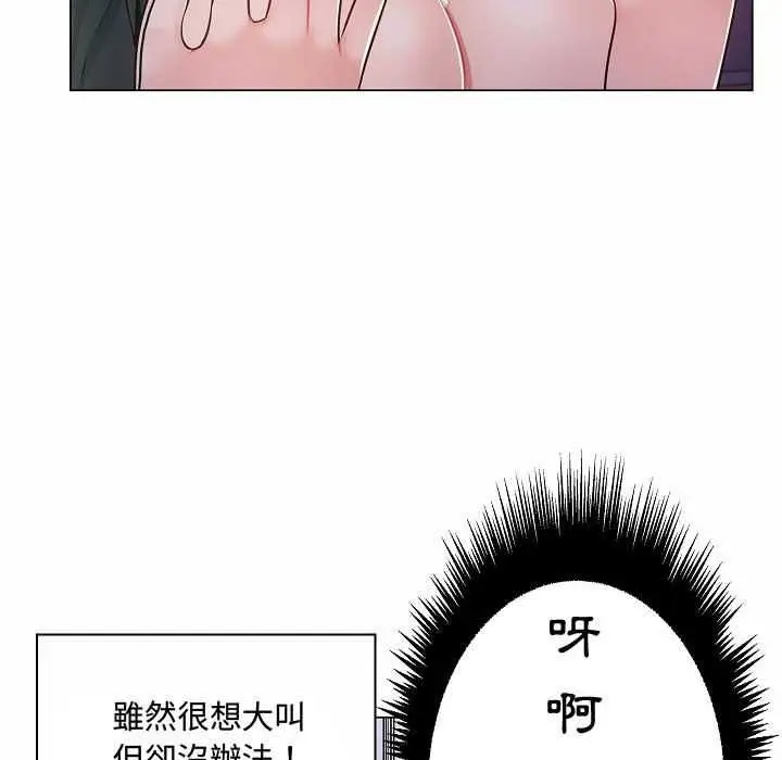 漫画《脱序教师》第10话第11张图