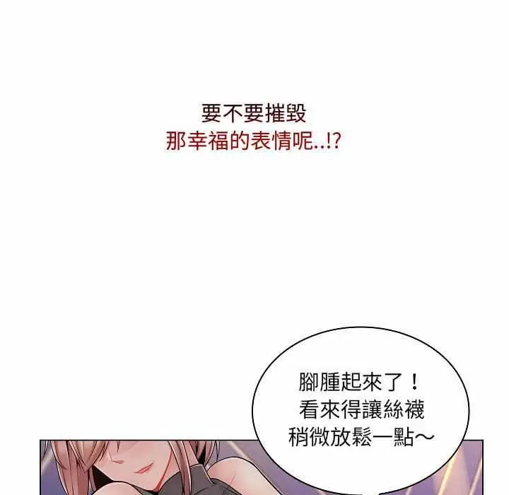 漫画《脱序教师》第10话第110张图