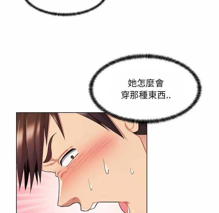 漫画《脱序教师》第10话第112张图