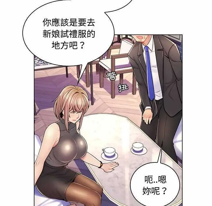 漫画《脱序教师》第10话第117张图