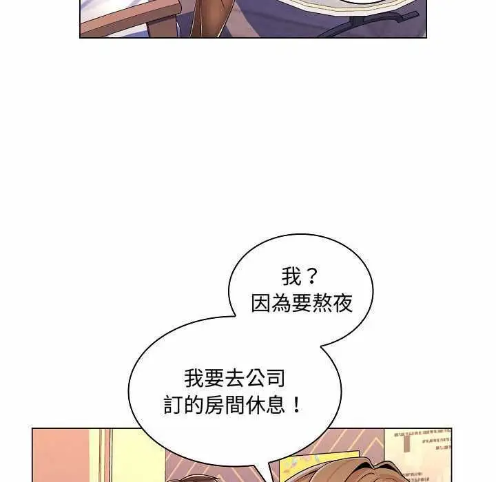 漫画《脱序教师》第10话第118张图