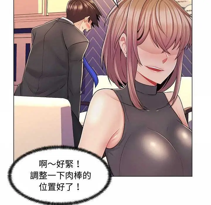 漫画《脱序教师》第10话第119张图