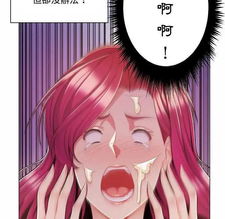 漫画《脱序教师》第10话第12张图
