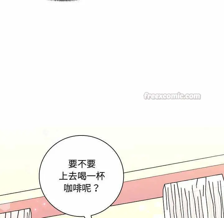 漫画《脱序教师》第10话第120张图