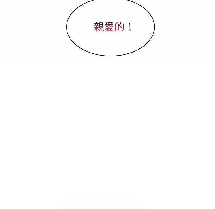漫画《脱序教师》第10话第123张图
