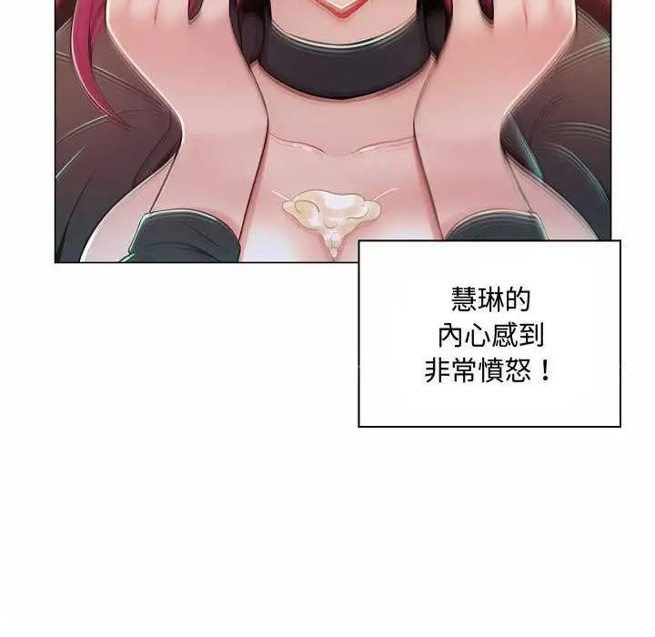 漫画《脱序教师》第10话第13张图