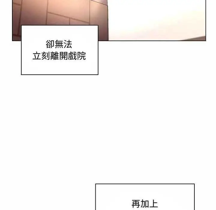漫画《脱序教师》第10话第16张图