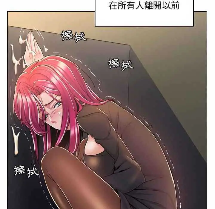 漫画《脱序教师》第10话第17张图
