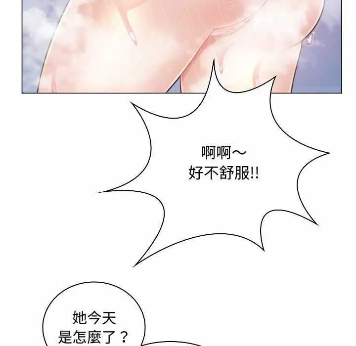 漫画《脱序教师》第10话第33张图