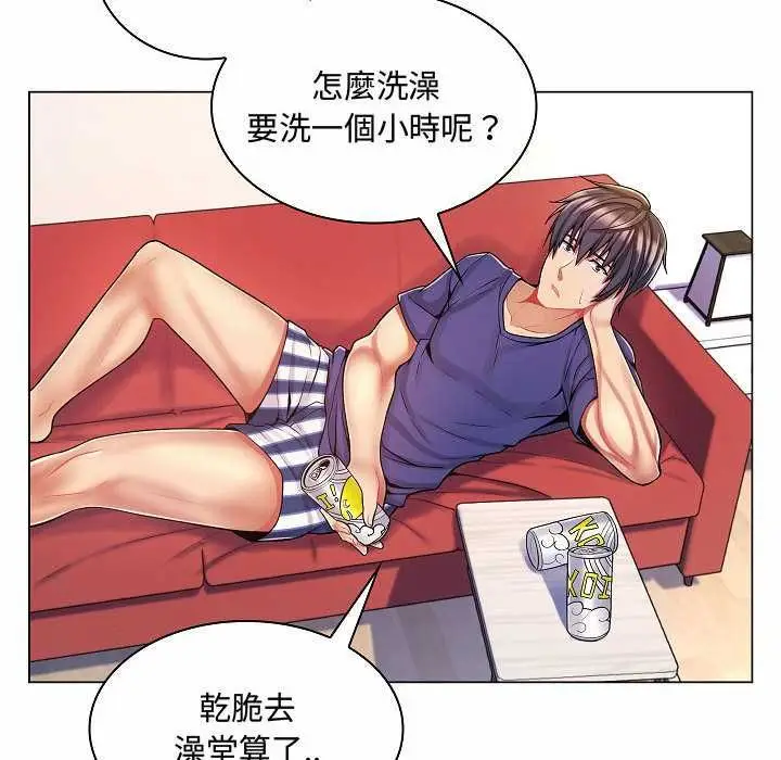 漫画《脱序教师》第10话第34张图