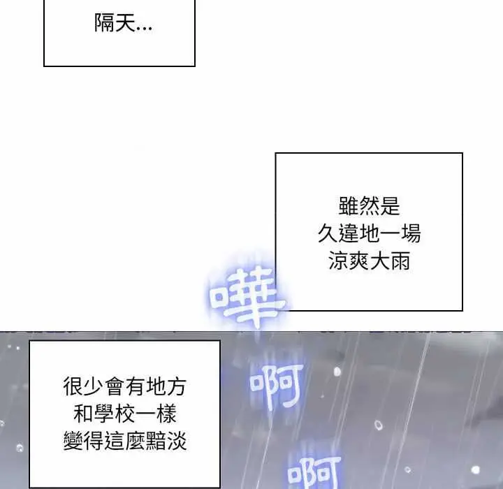 漫画《脱序教师》第10话第36张图