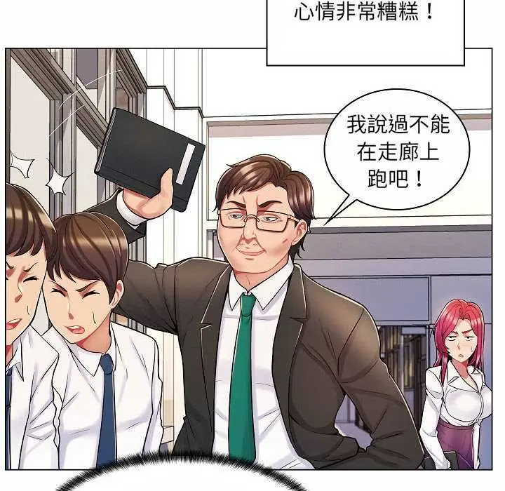 漫画《脱序教师》第10话第39张图