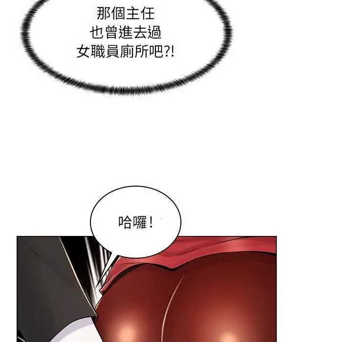 漫画《脱序教师》第10话第40张图